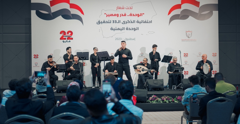 Special Celebration by Peaceful Revolution Youth Council on 33rd Yemeni Unity Anniversary